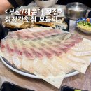 숙이횟집 | 부산 해운대 섬진강횟집 가성비 좋은 로컬 횟집에서 모둠회 + 매운탕