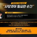 사방인력 이미지