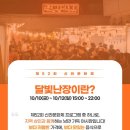 달빛산장 이미지