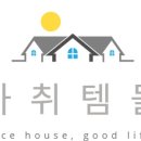 자취템몰
