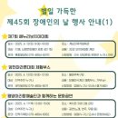 양천장애인종합복지관 이미지