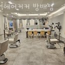서초구 방배동 미용실 이철헤어커커 방배점 운영시간 접근성 가격