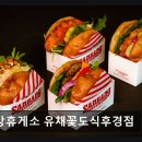용머리휴게소 | 제주도 유채꽃 여행 산방휴게소 유채꽃도식후경점 제주도 유채꽃 여행의 특별한 맛