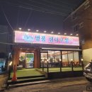 명품생아구찜 이미지