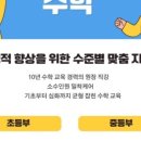 딱풀리는수학교습소