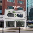 윤 동물병원 이미지