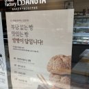 문구빵야