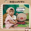 아이랜드어린이집 | (육아 기록) 귀리는 먹지마.. 먹짱 돼지 막기 바쁜 하루 판교 현백 문화센터 &#34;크는 아이랜드&#34; 7회차