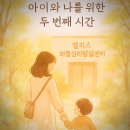 영천지역아동센터 | 아이와 나를 위한 두 번째 시간｜영천 엘리스 아동심리발달센터 후기