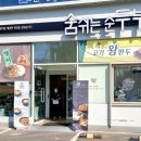 대명순두부 이미지