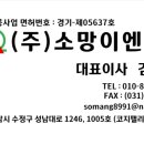 유명이엔씨 이미지