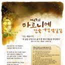 마로니에시근린공원 이미지