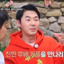 산장 러브스토리 이미지