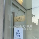 메종드슈와