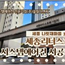 세종이엔씨