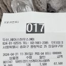 피자샵 기장점 | [리뷰] 두산베어스 윈드브레이커 서울 95(M) 사이즈, 그런데 155cm 좀 작아 인간이 입는...