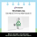 (주)제일프라스틱 이미지