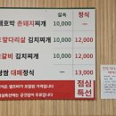 쌈쌈대패