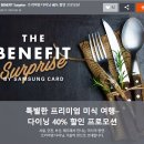 더베네핏