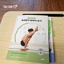 (주)보나비 아티제 서초점 | 필라테스강사자격증협회 퍼스트요가아카데미 12회차 중간고사 후기