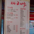 고기작