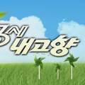 고향떡백화점 이미지