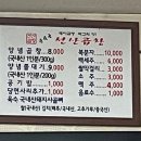 윤석근선산곱창