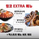 링코노래타운 야당점 이미지