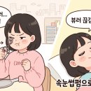 오내아 뷰티 | 원주 기업도시 속눈썹펌 첫 시술 Q&amp;A부터 유지기간 팁