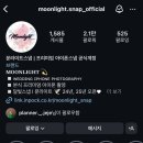 문라이트(moonlight) | W5. 아이폰 스냅 계약 후기 (문라이트스냅, Moonlight Snap)