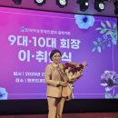 충북 여성 경제의 새로운 도약, 제10대 한국여성경제인협회 충북지회장 장연숙 취임
