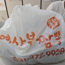 예사부짬뽕