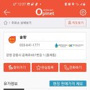 초당주유소