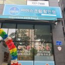 무인아이스크림 네이버블로그