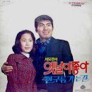 서유정 나훈아 [옛날이 좋아／흰구름 가는길] (1972) 이미지