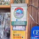 정자천로 | 수원 삼대째 손두부 본점ㅣ일월수목원 맛집 얼큰 순두부찌개와 콩비지찌개, 혼밥도 가능!