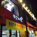 독도게찜 네이버블로그