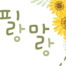 해준농장 이미지