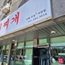 어연식당 이미지