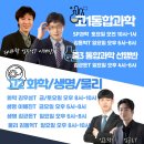 대치투탑학원