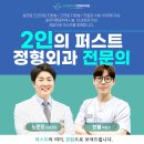 신도림퍼스트정형외과의원 이미지
