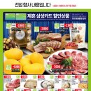 트레이더스 홀세일 클럽 송림점 이미지