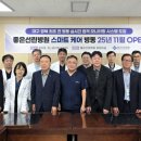 서울프라임한방병원 이미지