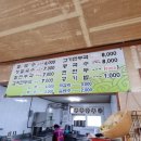 대흥칼국수 이미지