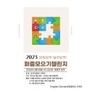 퍼즐영어교습소 이미지