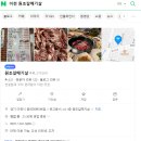 원조갈매기살집 | [이천 맛집] 입에서 살살 녹는 한우 특수부위와 반전의 육개장, '원조갈매기살' 솔직 후기