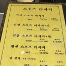 예정중국정통마사지 네이버블로그