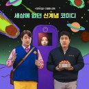 넷플릭스 닭강정 후기(스포없음) 이미지