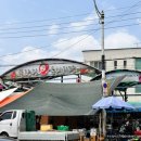 송지시장 이미지