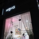 대조동 179-6 | 역촌역네일 네일여유 완전 깔끔 만족 후기